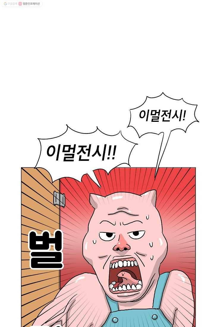 핫차!핫차! 차나무生 프롤로그 6
