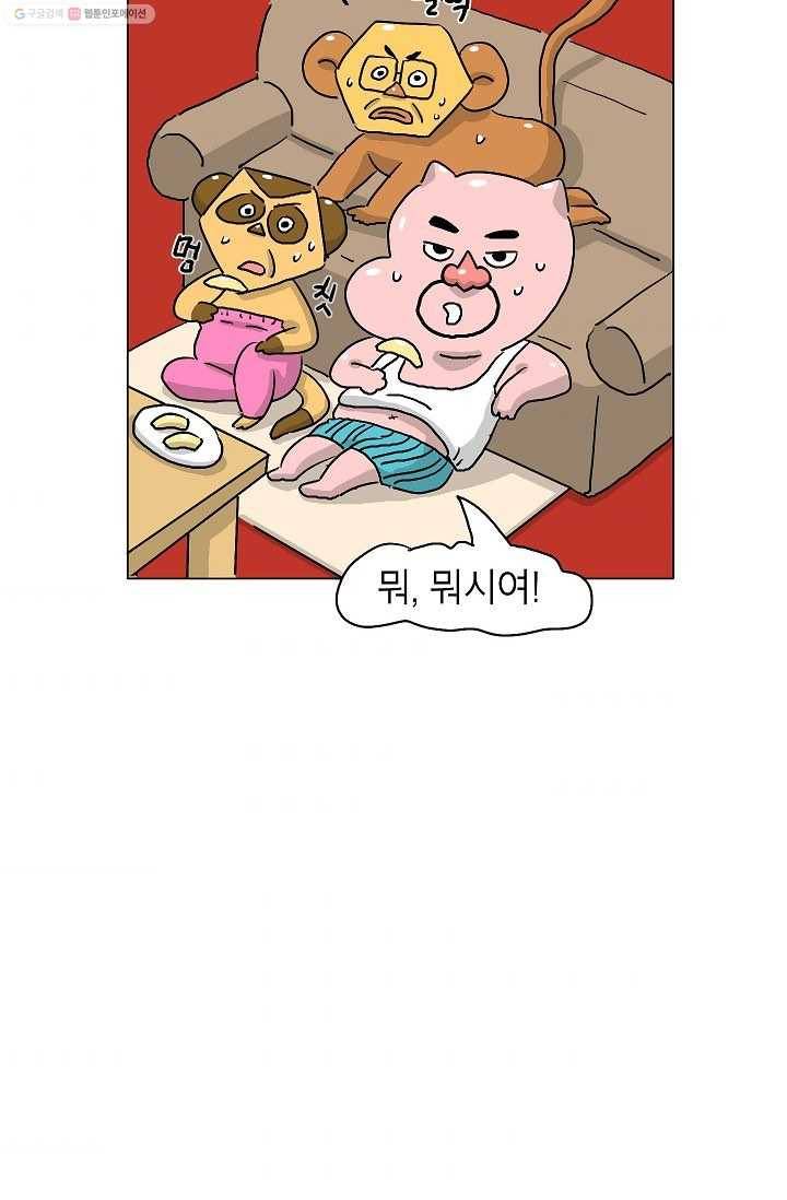 핫차!핫차! 차나무生 프롤로그 8