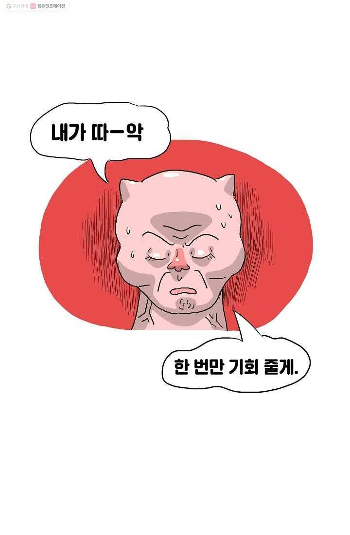 핫차!핫차! 차나무生 프롤로그 9