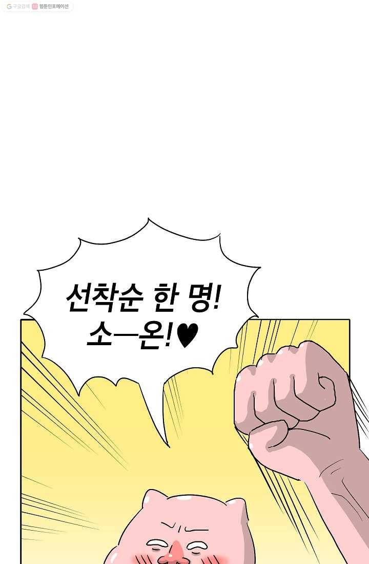 핫차!핫차! 차나무生 프롤로그 11