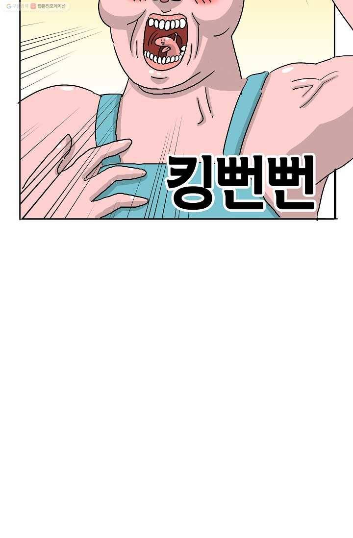 핫차!핫차! 차나무生 프롤로그 12