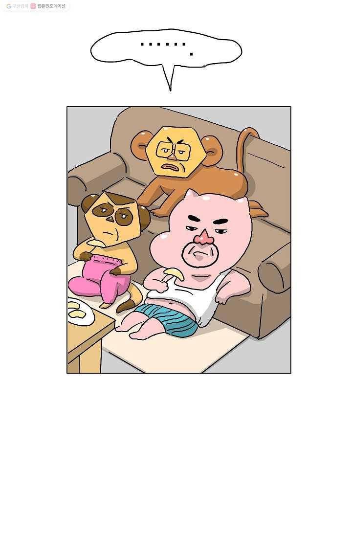 핫차!핫차! 차나무生 프롤로그 13