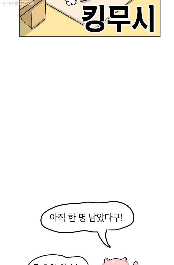 핫차!핫차! 차나무生 프롤로그 15
