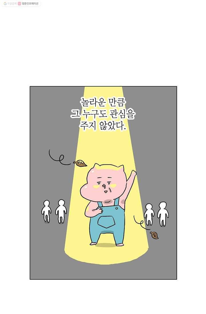 핫차!핫차! 차나무生 프롤로그 17