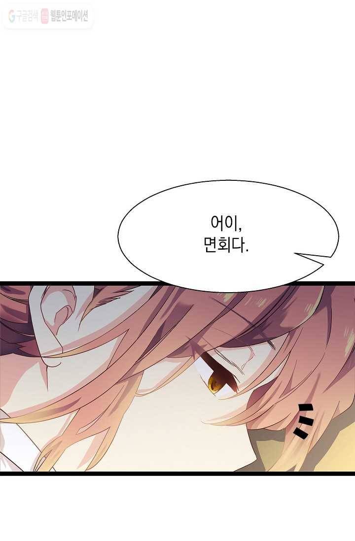 나오세요, 로미오 8화. 커퓰릿 창고 화재 사건 (3) 3
