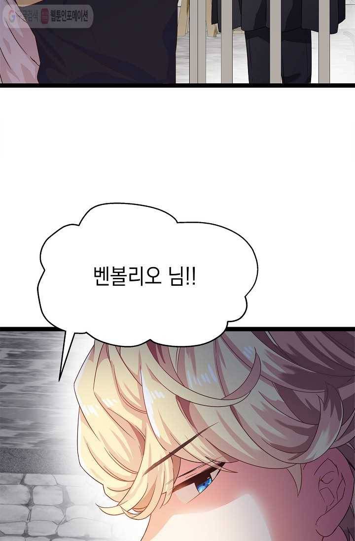 나오세요, 로미오 8화. 커퓰릿 창고 화재 사건 (3) 5