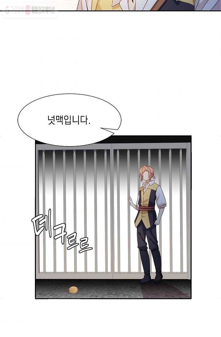 나오세요, 로미오 8화. 커퓰릿 창고 화재 사건 (3) 8