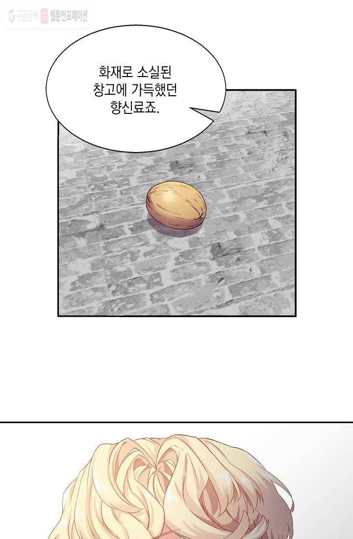 나오세요, 로미오 8화. 커퓰릿 창고 화재 사건 (3) 9