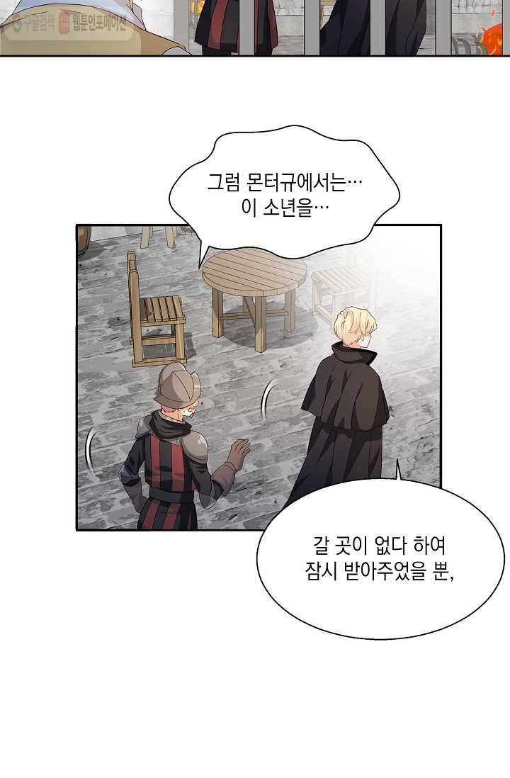 나오세요, 로미오 8화. 커퓰릿 창고 화재 사건 (3) 12