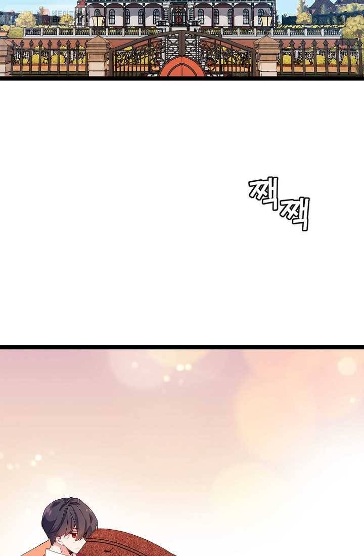 나오세요, 로미오 10화. 풋맨 브루노 실연 사건 (1) 2