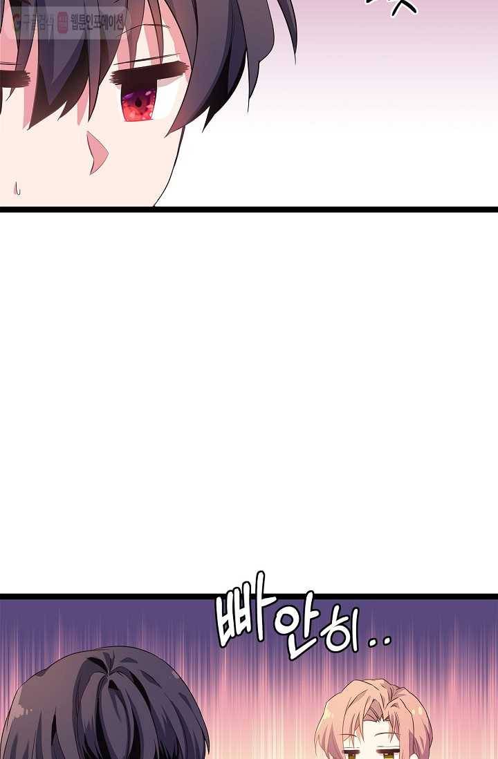 나오세요, 로미오 10화. 풋맨 브루노 실연 사건 (1) 4