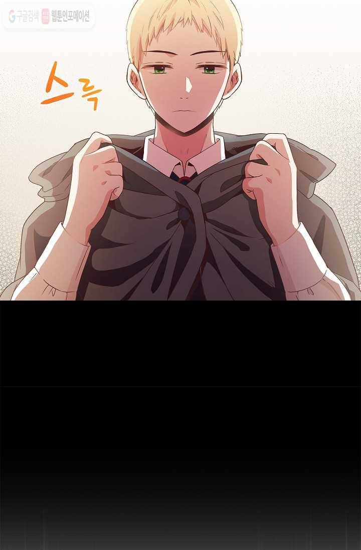 나오세요, 로미오 12화. 풋맨 브루노 실연 사건 (3) 6