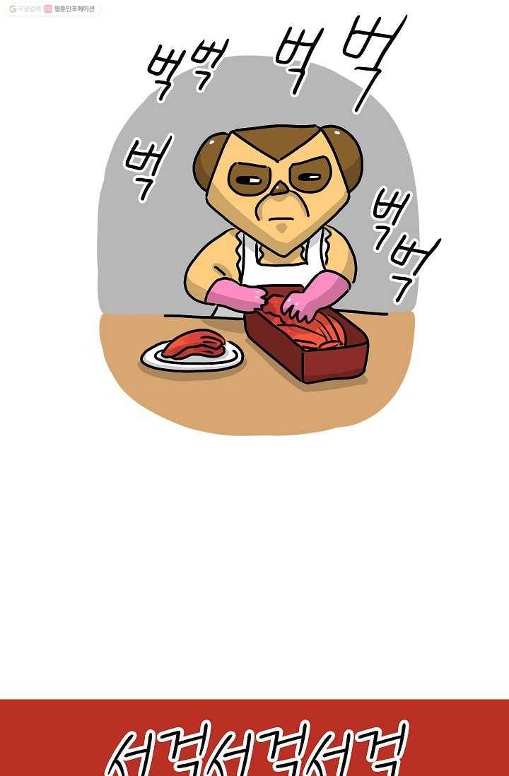 핫차!핫차! 차나무生 18화 2