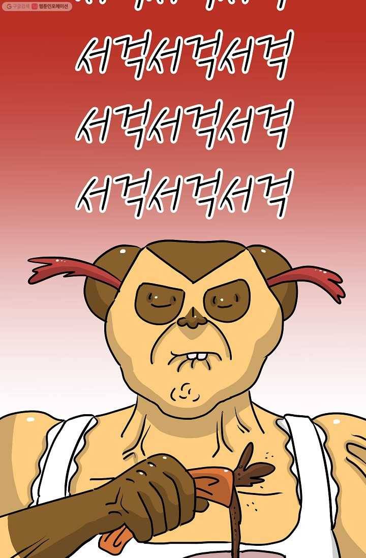 핫차!핫차! 차나무生 18화 3