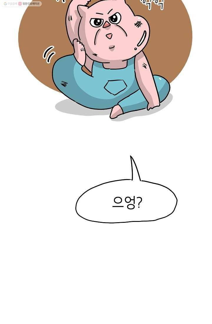 핫차!핫차! 차나무生 18화 5