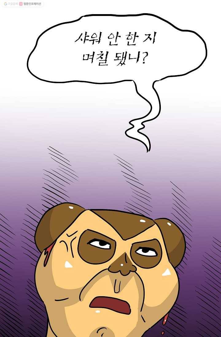 핫차!핫차! 차나무生 18화 6