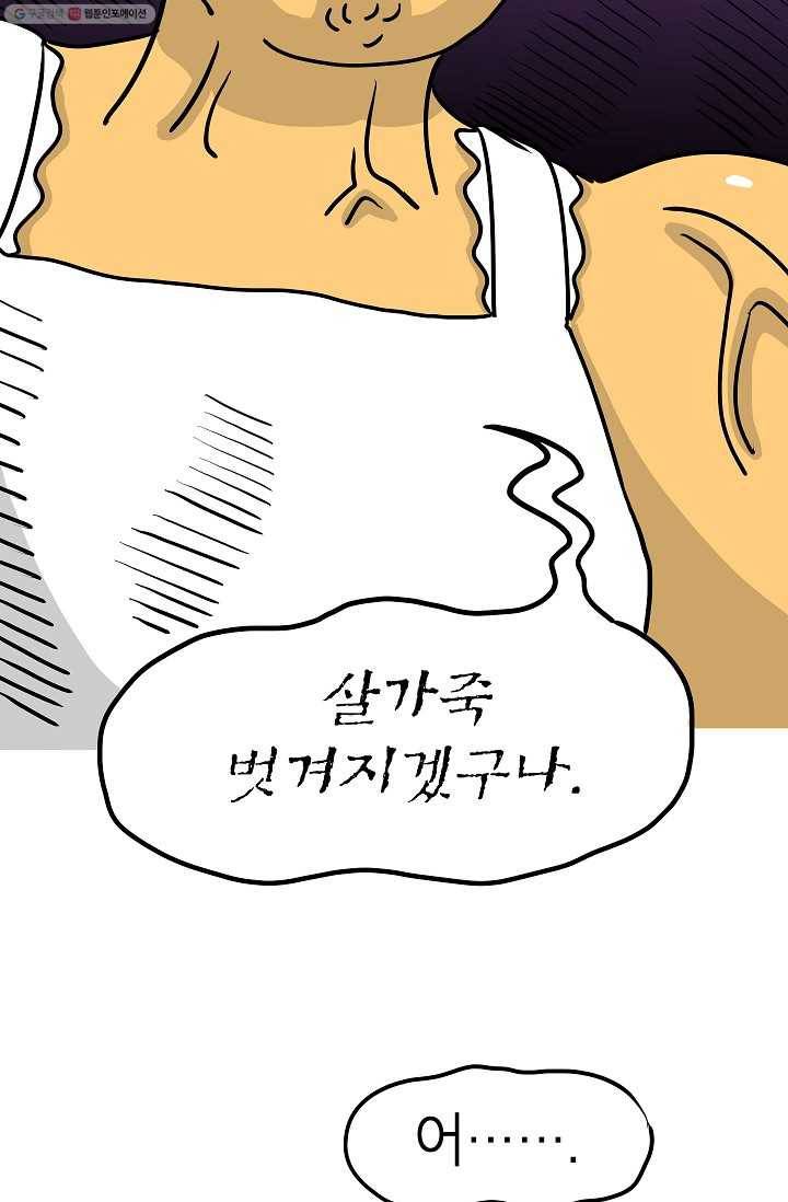 핫차!핫차! 차나무生 18화 7