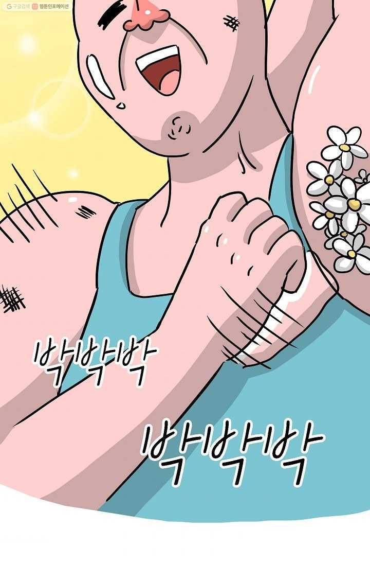핫차!핫차! 차나무生 18화 9