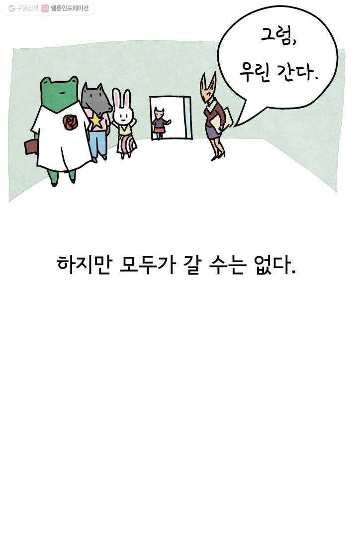 정신병동에도 아침이 와요 15화 2