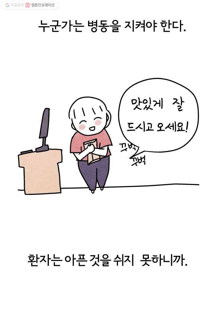 정신병동에도 아침이 와요 15화 3