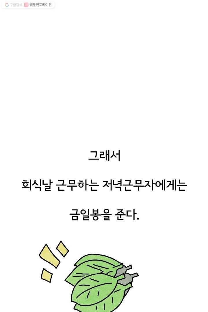 정신병동에도 아침이 와요 15화 5