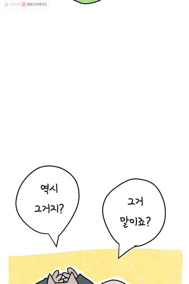 정신병동에도 아침이 와요 15화 6