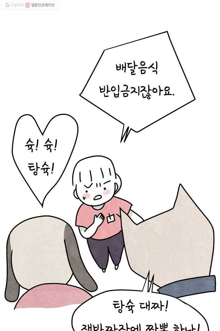 정신병동에도 아침이 와요 15화 9