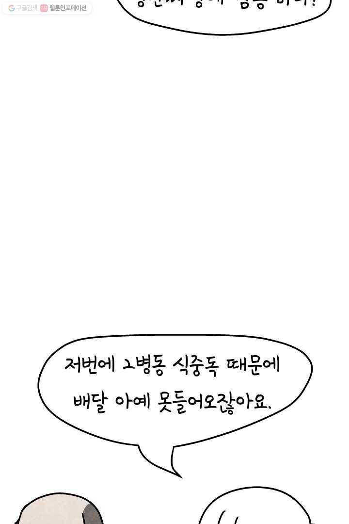 정신병동에도 아침이 와요 15화 10