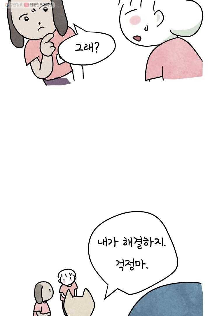 정신병동에도 아침이 와요 15화 11