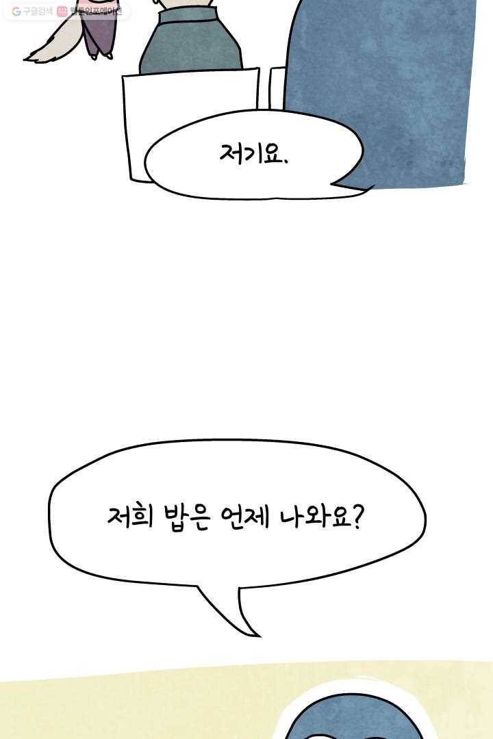 정신병동에도 아침이 와요 15화 12
