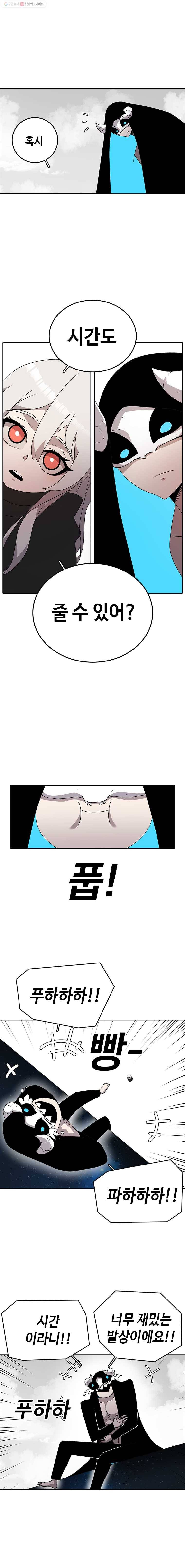 시간이 머문 집 5화 1