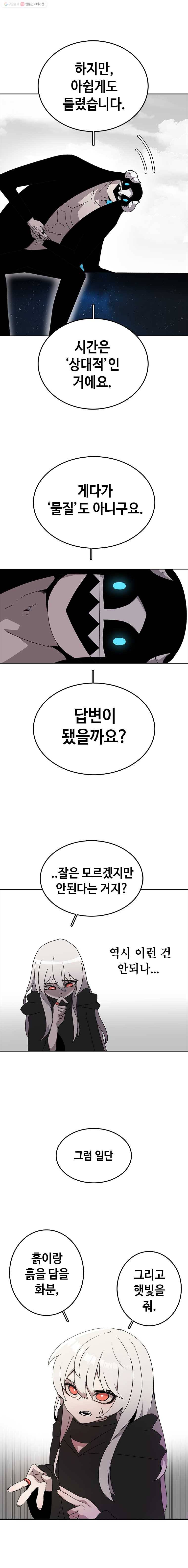 시간이 머문 집 5화 2
