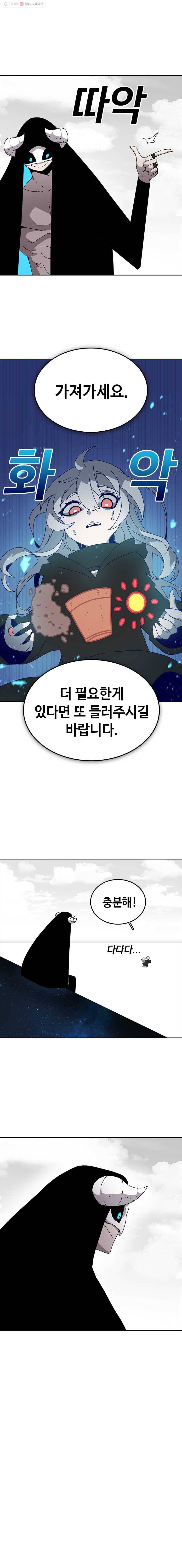 시간이 머문 집 5화 3