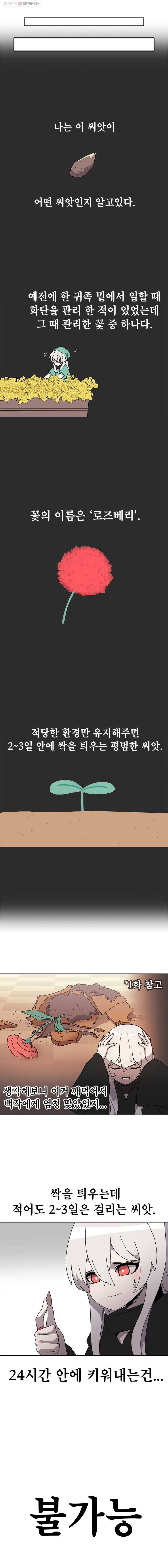 시간이 머문 집 5화 4