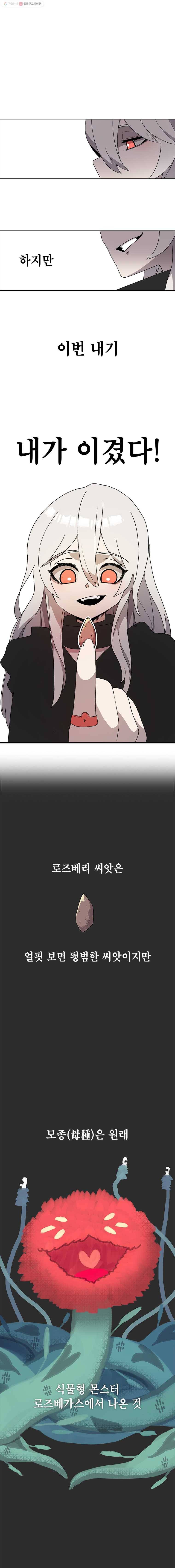 시간이 머문 집 5화 5