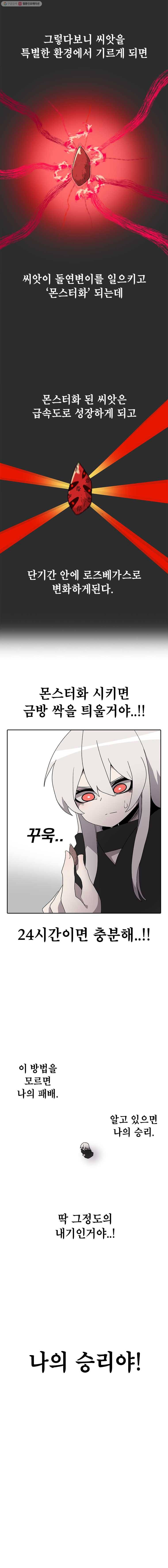 시간이 머문 집 5화 6