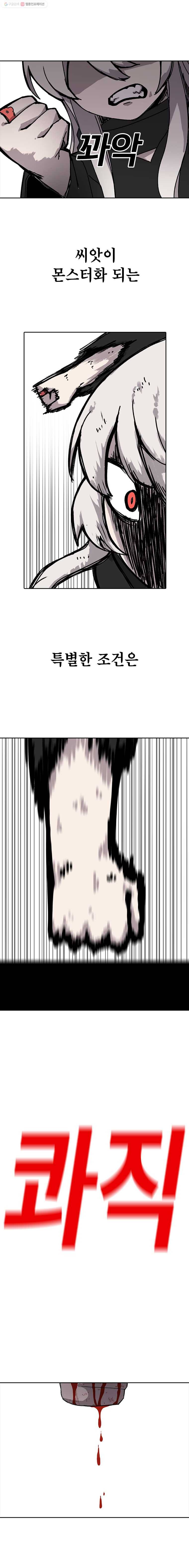 시간이 머문 집 5화 8