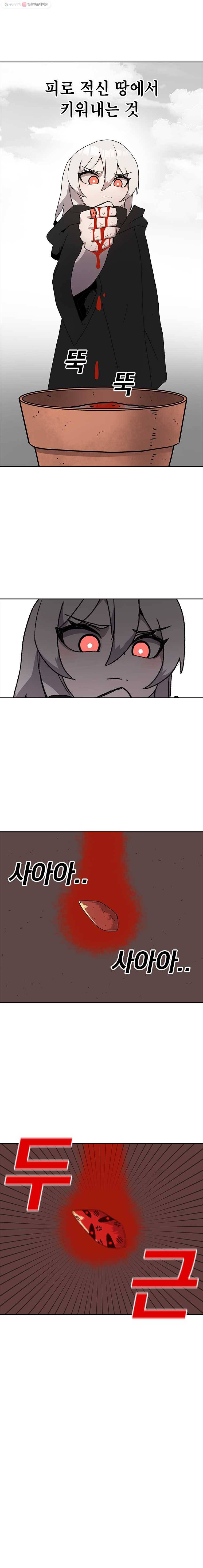 시간이 머문 집 5화 9