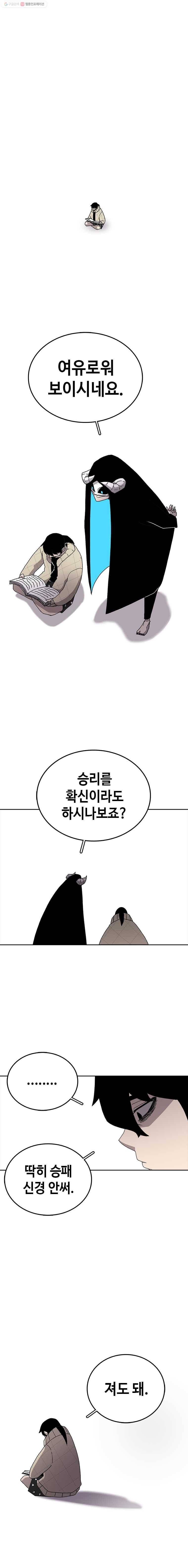 시간이 머문 집 5화 10