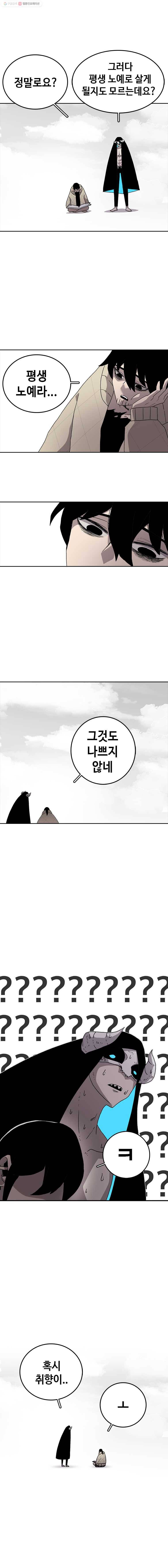 시간이 머문 집 5화 11