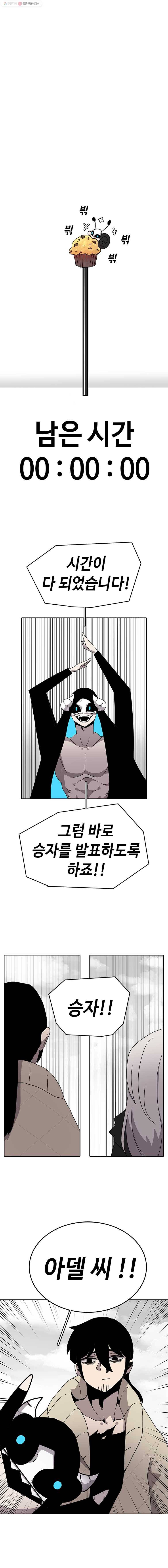 시간이 머문 집 5화 12