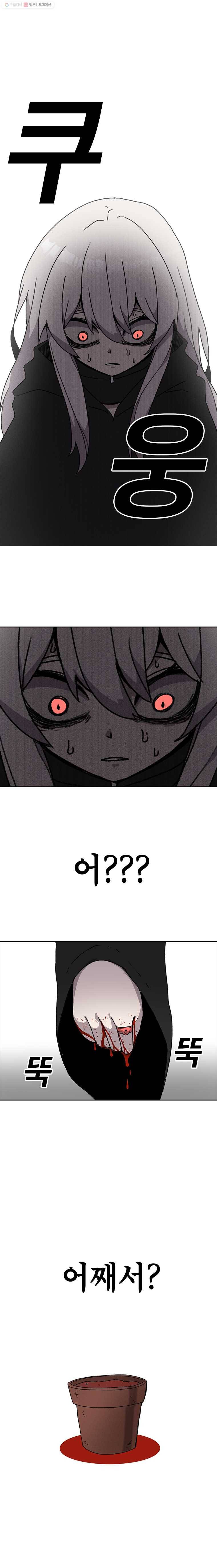 시간이 머문 집 5화 13