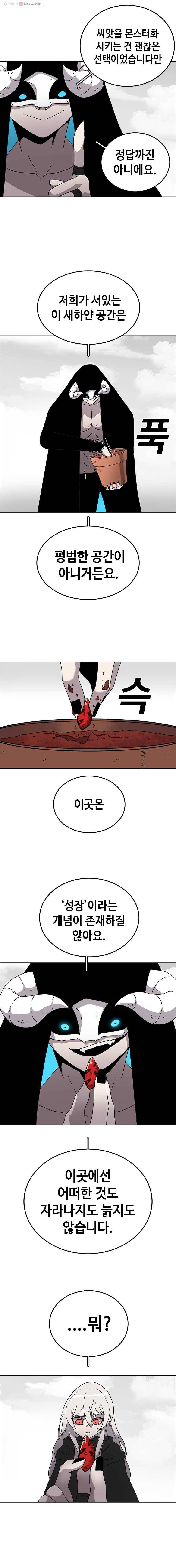 시간이 머문 집 5화 14