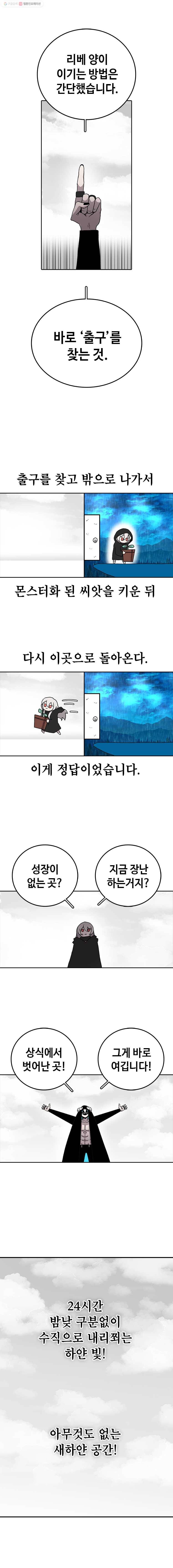 시간이 머문 집 5화 15