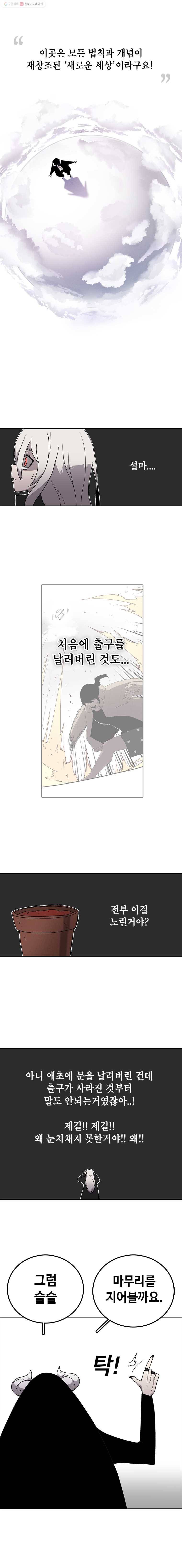 시간이 머문 집 5화 16