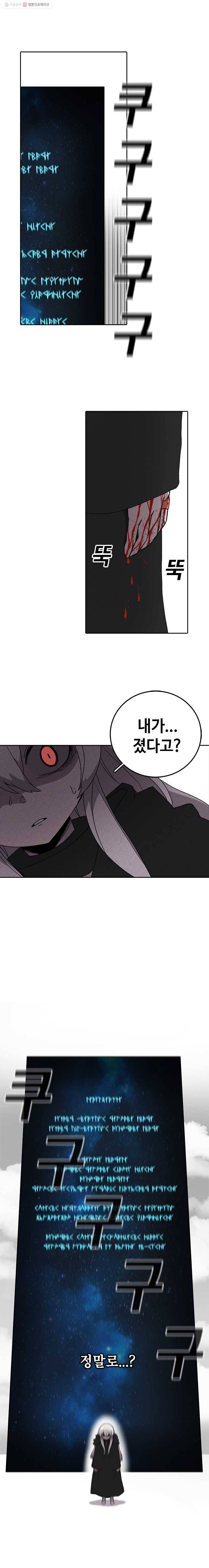 시간이 머문 집 5화 17