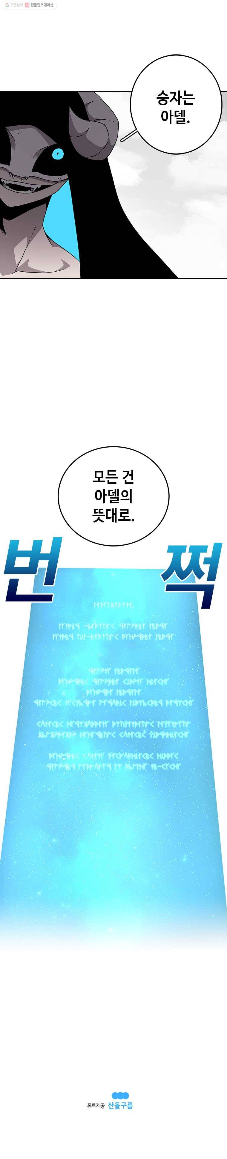 시간이 머문 집 5화 18