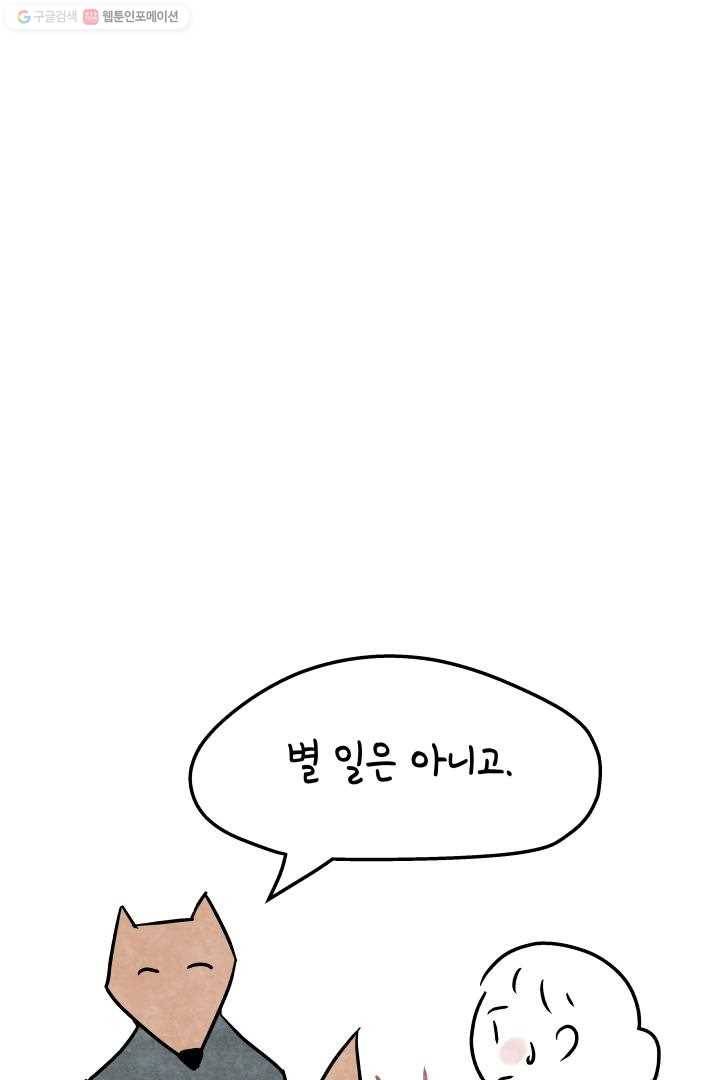 정신병동에도 아침이 와요 18화 5