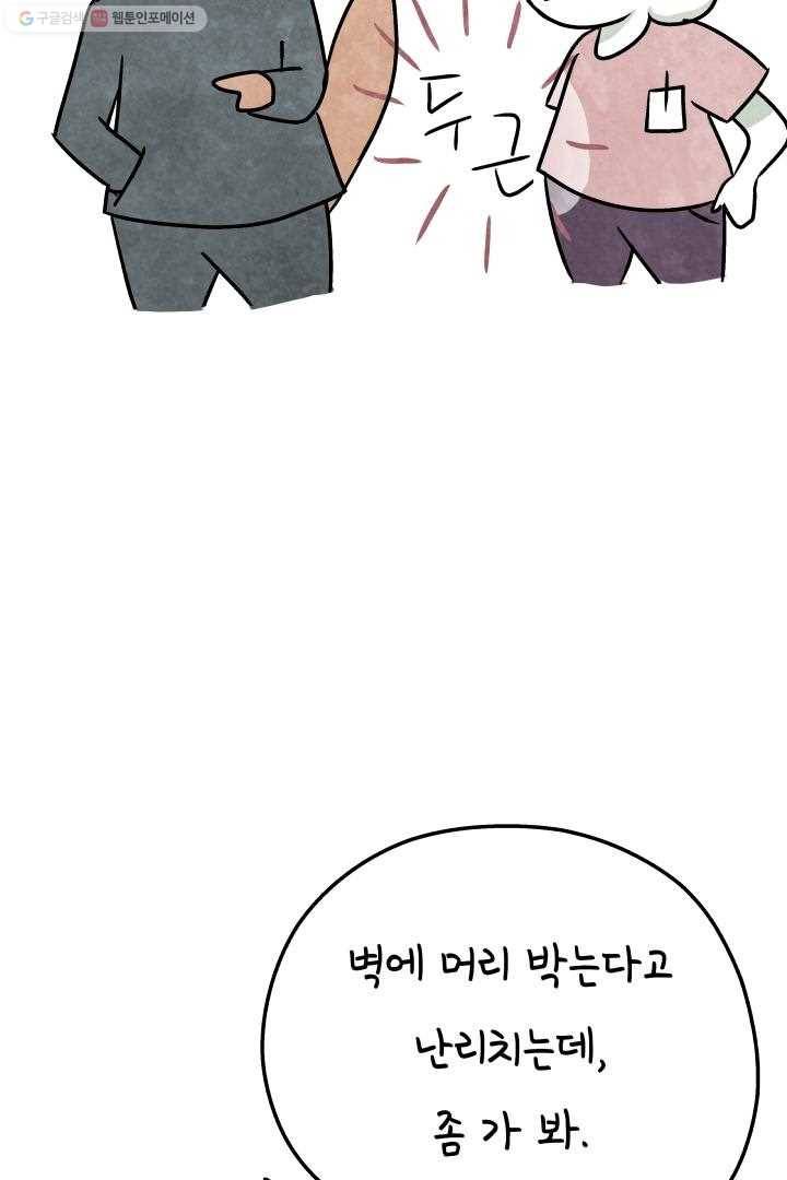 정신병동에도 아침이 와요 18화 6