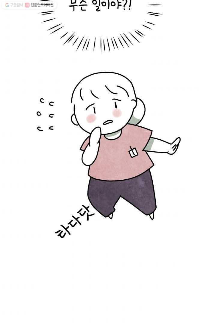 정신병동에도 아침이 와요 18화 8